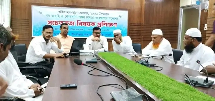 নওগাঁর আত্রাইয়ে কোরবানির পশু জবাই ও চামড়া সংরক্ষণে সচেতনতামূলক প্রশিক্ষণ