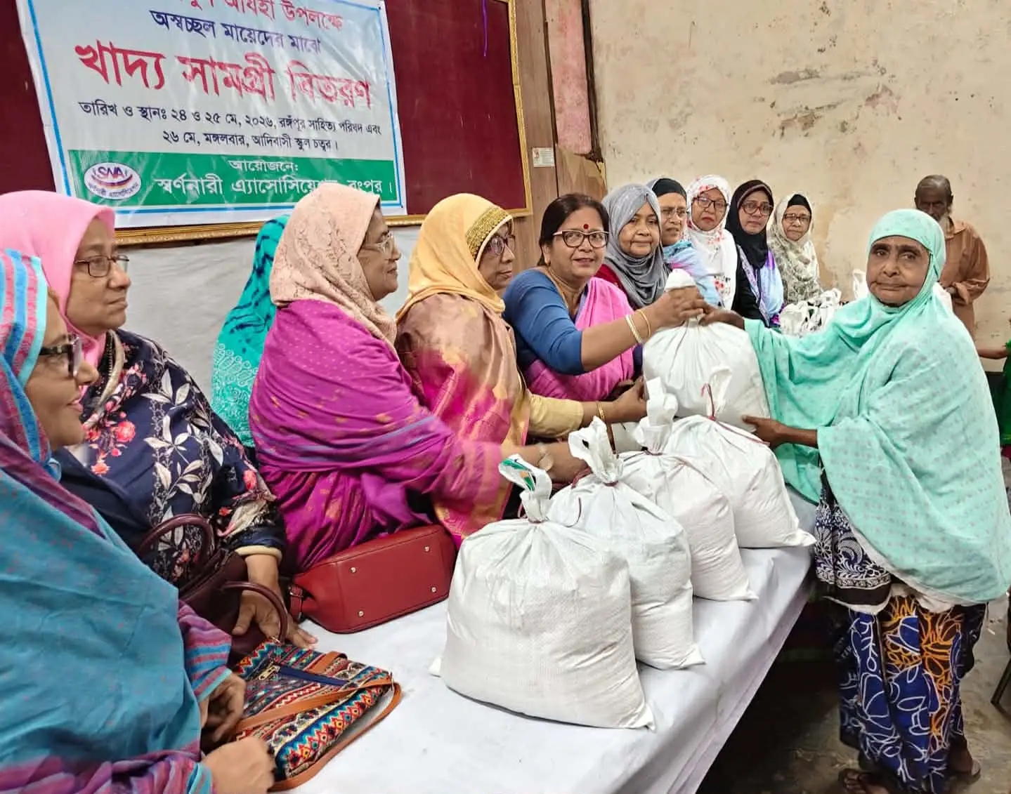 পবিত্র ঈদুল আযহা উপলক্ষে ২০০,অসহায় পরিবার পেলেন স্বর্ণ নারীর ঈদ উপহার