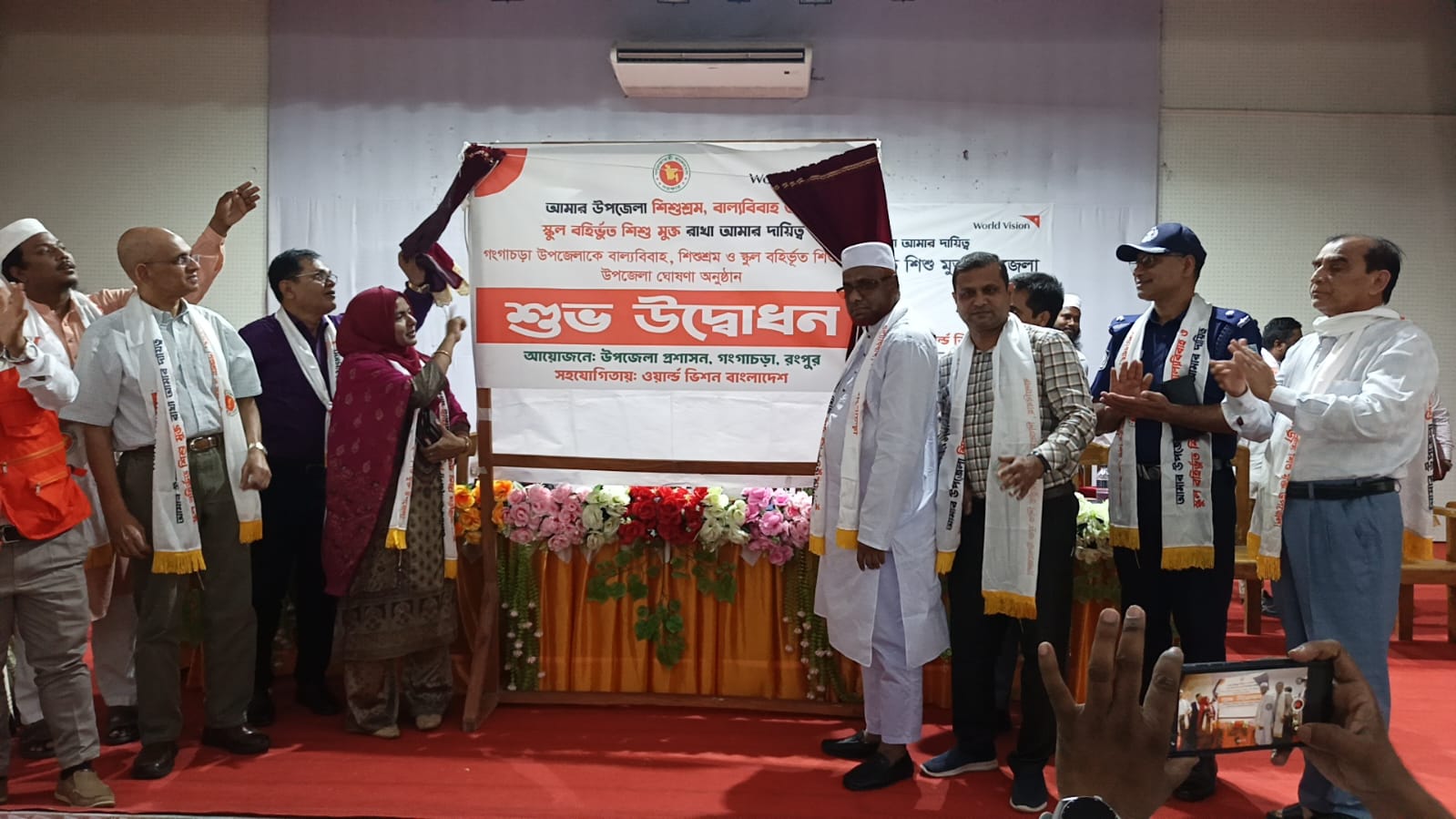 গংগাচড়া উপজেলাকে ‘বাল্যবিবাহ, শিশুশ্রম ও শিশু ঝরে পড়া থেকে মুক্ত ঘোষণা