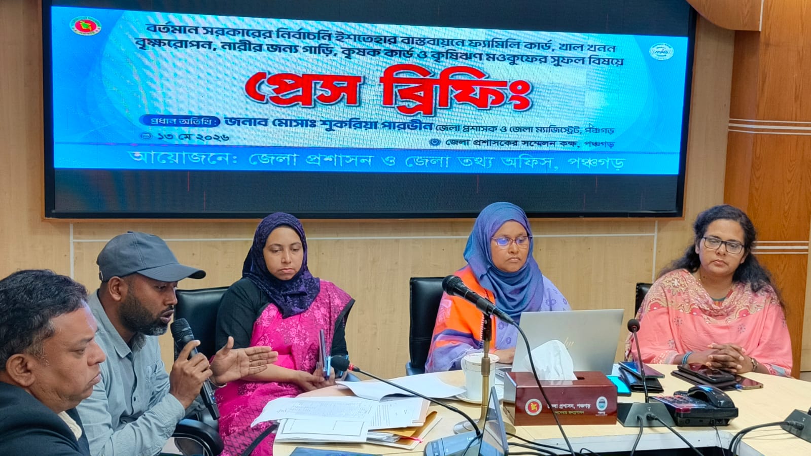 পঞ্চগড়ে সরকারের নির্বাচনী ইশতেহারের সুফল নিয়ে প্রেস ব্রিফিং অনুষ্ঠিত