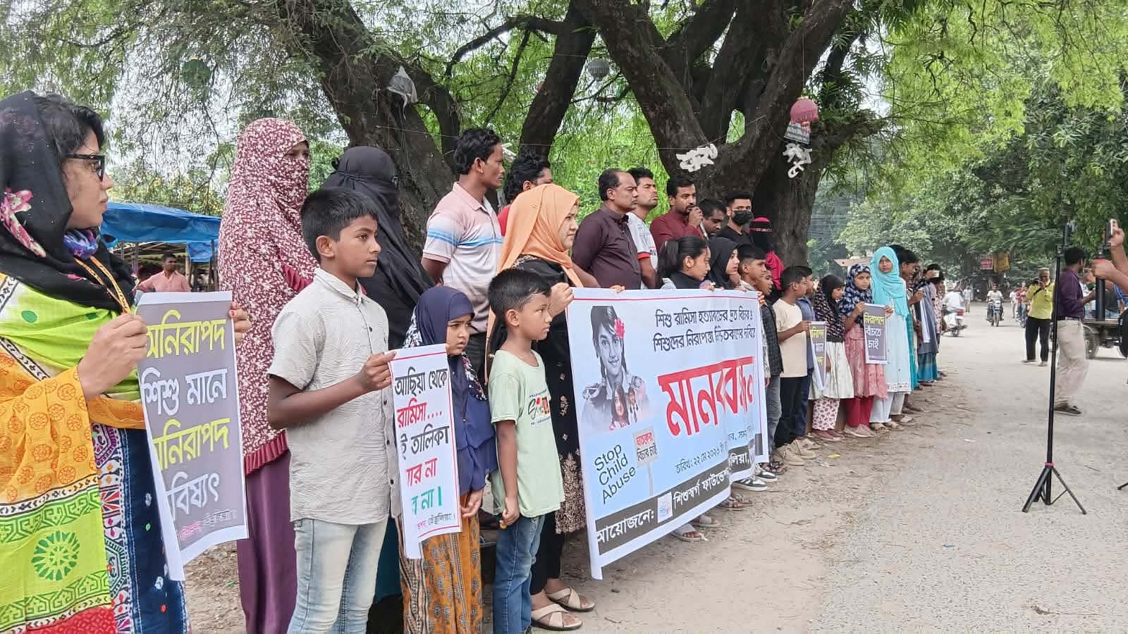 রামিসা হত্যার বিচারের দাবিতে তেঁতুলিয়ায় মানববন্ধন