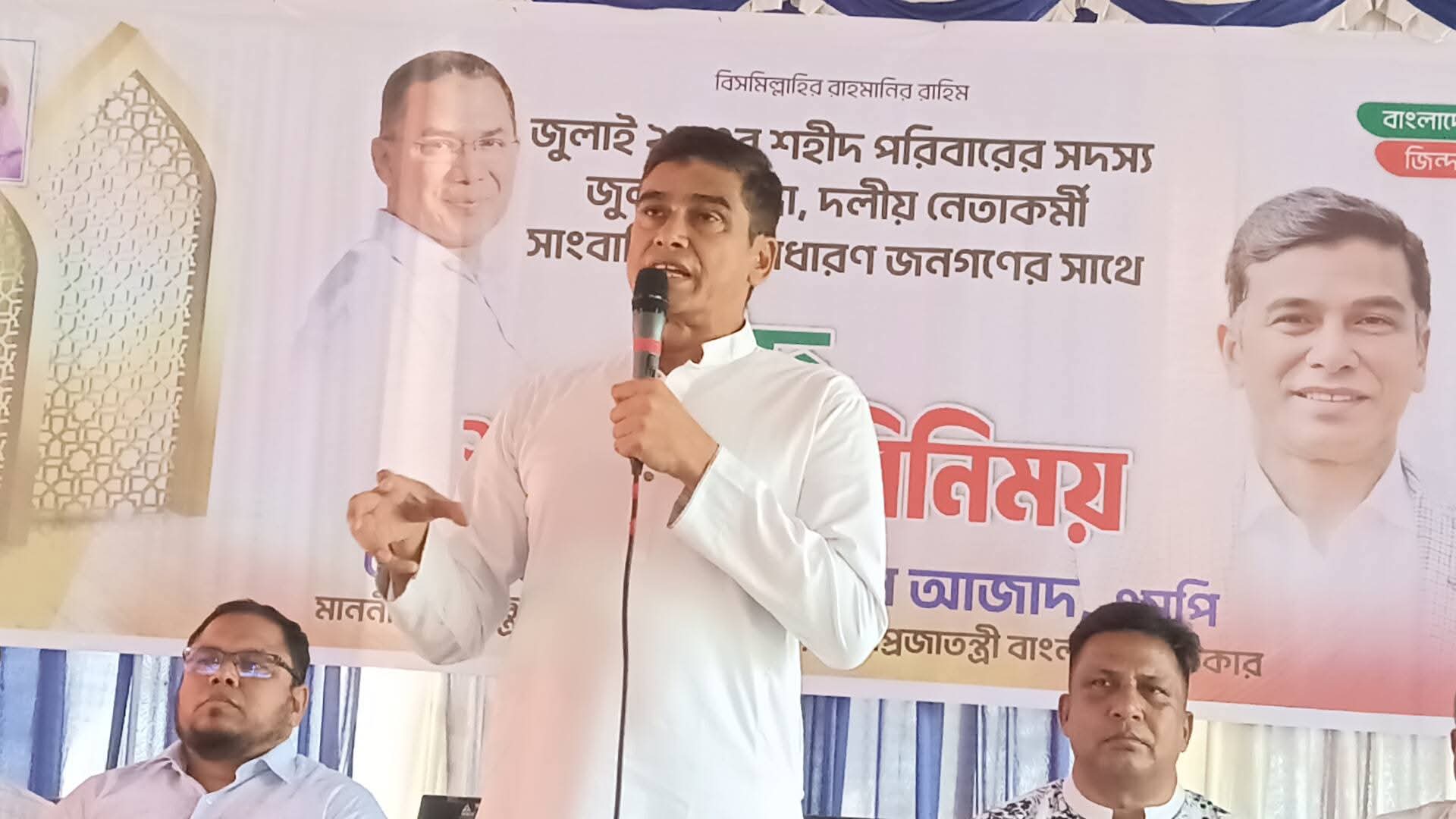 সৌহার্দ্য ও ঐক্যের বার্তা দিলেন প্রতিমন্ত্রী ফরহাদ হোসেন আজাদ
