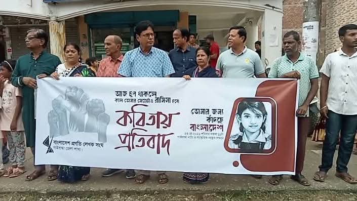 শিশু রামিসার রক্তাক্ত বিদায়,গাইবান্ধায় প্রতিবাদের ঝড় ও মানববন্ধন