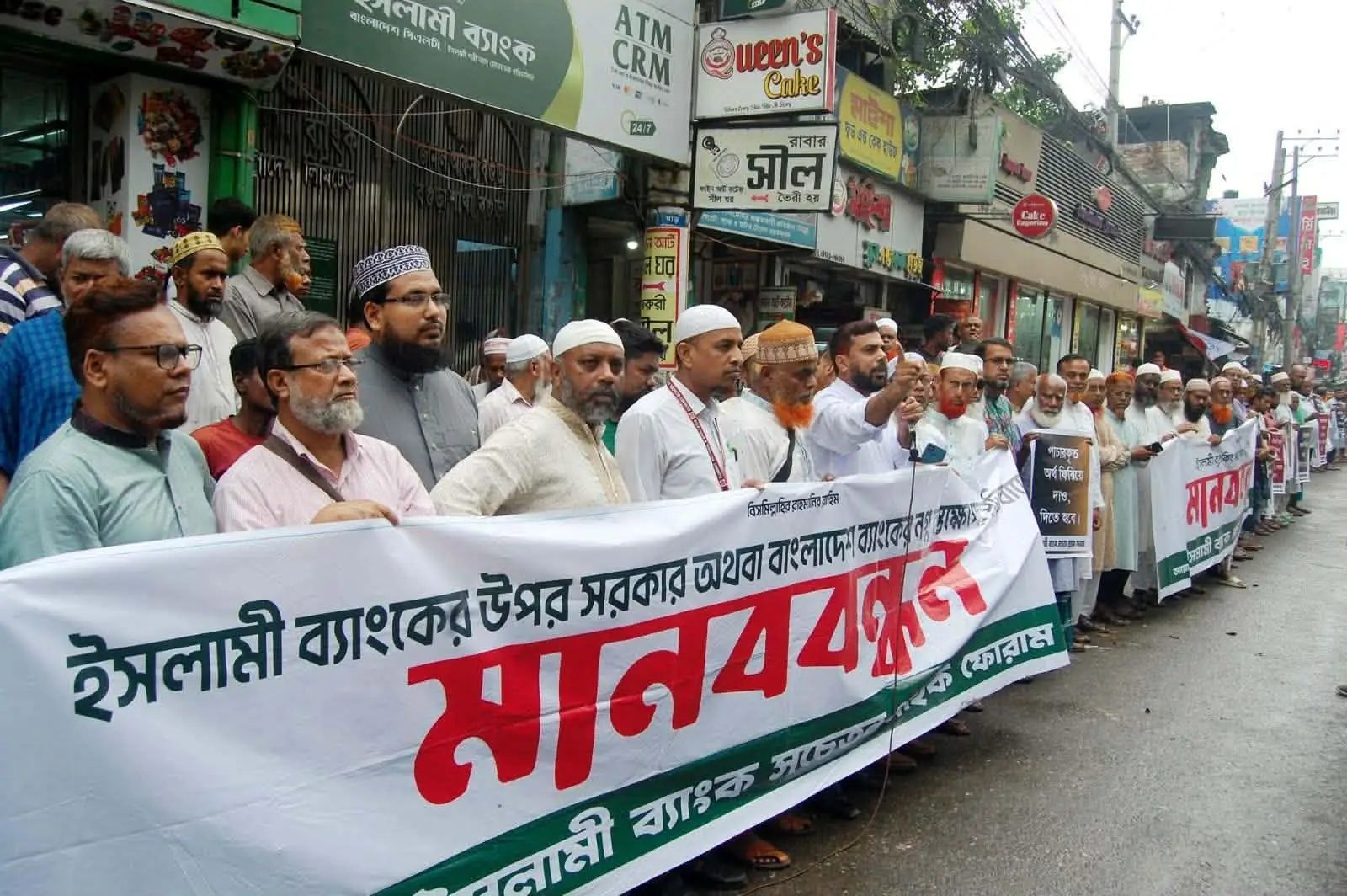 বগুড়ায় ইসলামী ব্যাংক গ্রাহক ফোরামের অবস্থান কর্মসুচী ও মানববন্ধন অনুষ্ঠিত