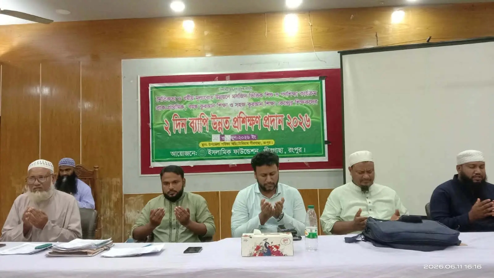 পীরগাছায় মসজিদভিত্তিক গণশিক্ষা কার্যক্রমের শিক্ষকদের ৪ দিনব্যাপী উন্নত প্রশিক্ষণ সম্পন্ন
