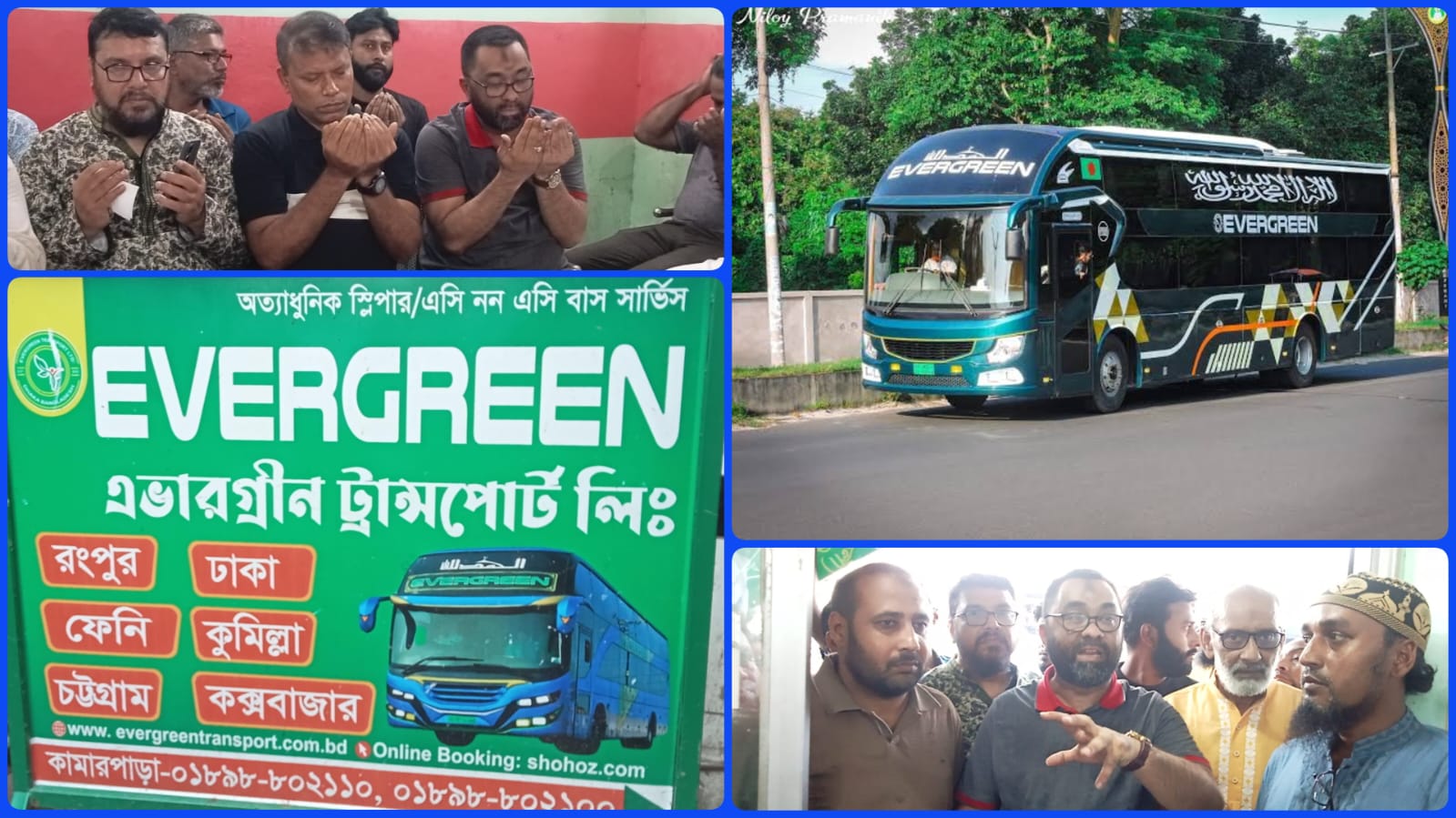 রংপুরে এভারগ্রিন ট্রান্সপোর্ট লিমিটেডের নতুন কাউন্টার উদ্বোধন