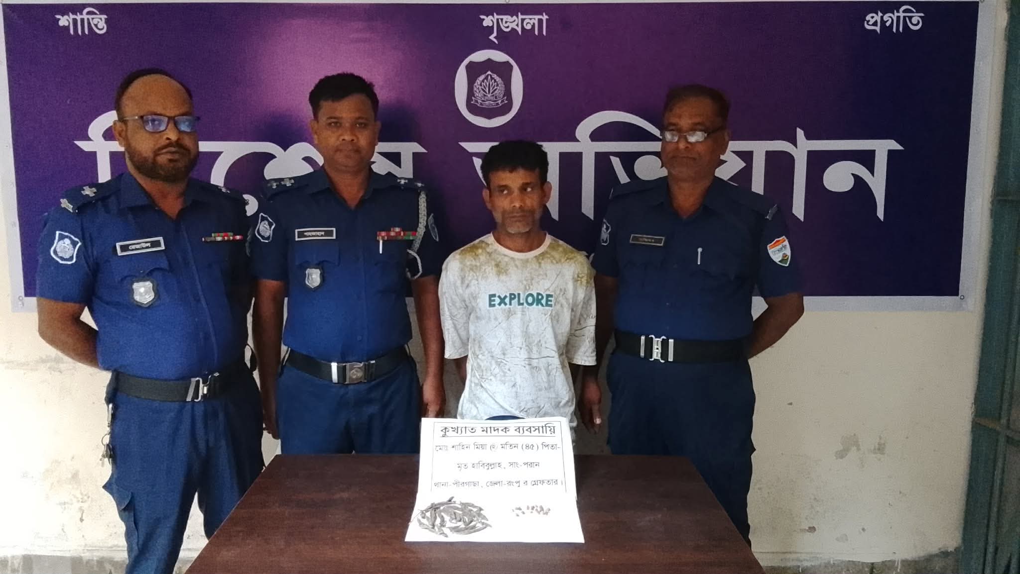 পীরগাছায় মধ্যরাতের অভিযানে শীর্ষ মাদক কারবারি গ্রেপ্তার, ইয়াবা-গাঁজা উদ্ধার