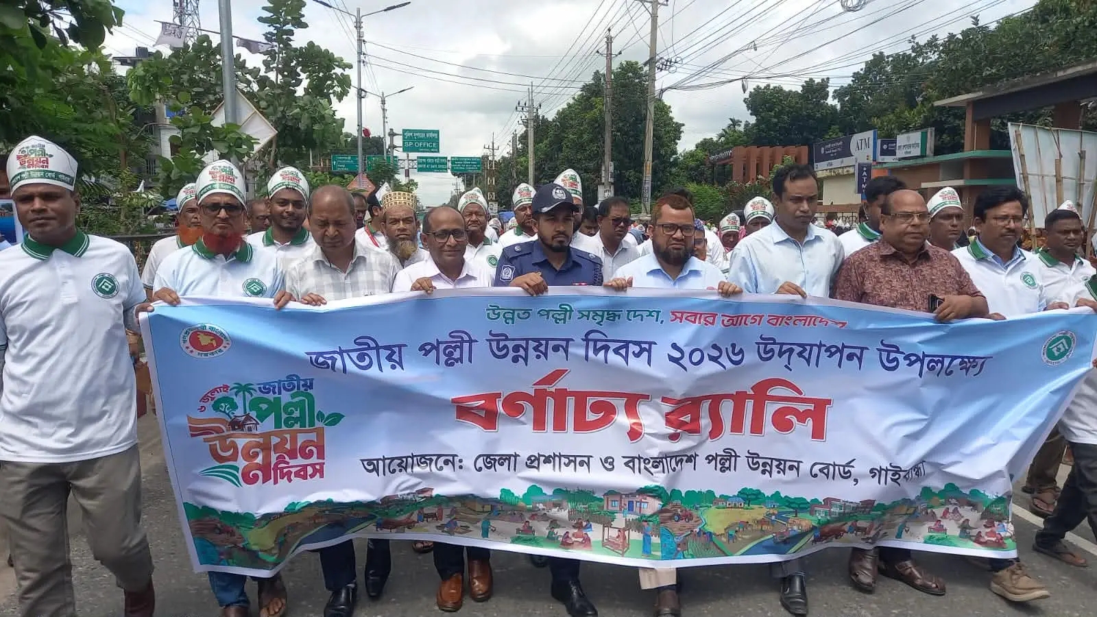 গাইবান্ধায় বর্ণাঢ্য আয়োজনে জাতীয় পল্লী উন্নয়ন দিবস পালন