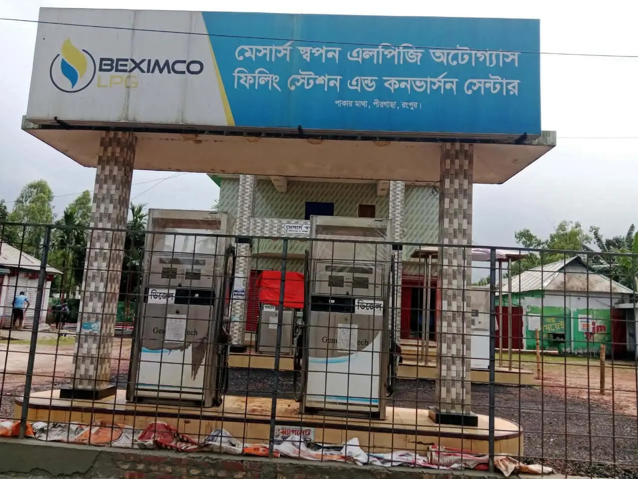 পীরগাছায় তিন ফিলিং স্টেশনে বিএসটিআই এর ভ্রাম্যমাণ আদালতে,১ লাখ ৭০ হাজার টাকা জরিমানা