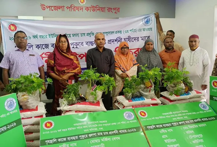 কাউনিয়ায় মৎস্য চাষী গৃহস্থালি পুকুরের মালামাল ও পোনা মাছ বিতরণ