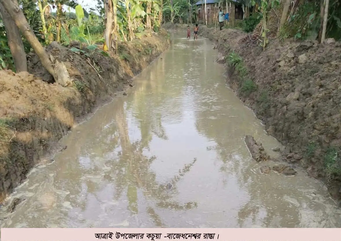 নওগাঁর আত্রাইয় চার মাস ধরে খুঁড়ে রাখা কচুয়া-বাজেধনেশ্বর সড়ক, দুর্ভোগে পাঁচ গ্রামের মানুষ
