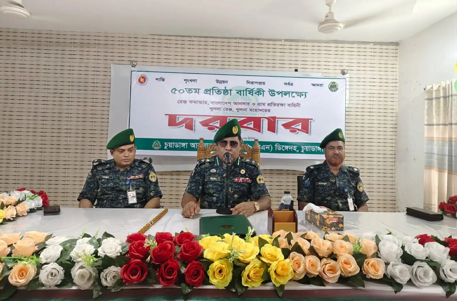 জমকালো আয়োজনে চুয়াডাঙ্গা আনসার ব্যাটালিয়নের ৫০তম প্রতিষ্ঠাবার্ষিকী উদযাপন