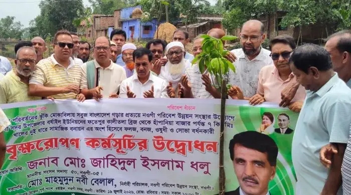 নওগাঁয় খালপাড়ে ১৪ হাজার গাছের চারা রোপণ কর্মসূচির উদ্বোধন