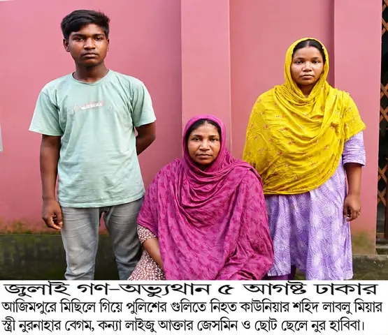 সরকারের কাছে পাকা বাড়ির দাবী জুলাই যোদ্ধার স্ত্রী নুরুন্নাহার বেগম 