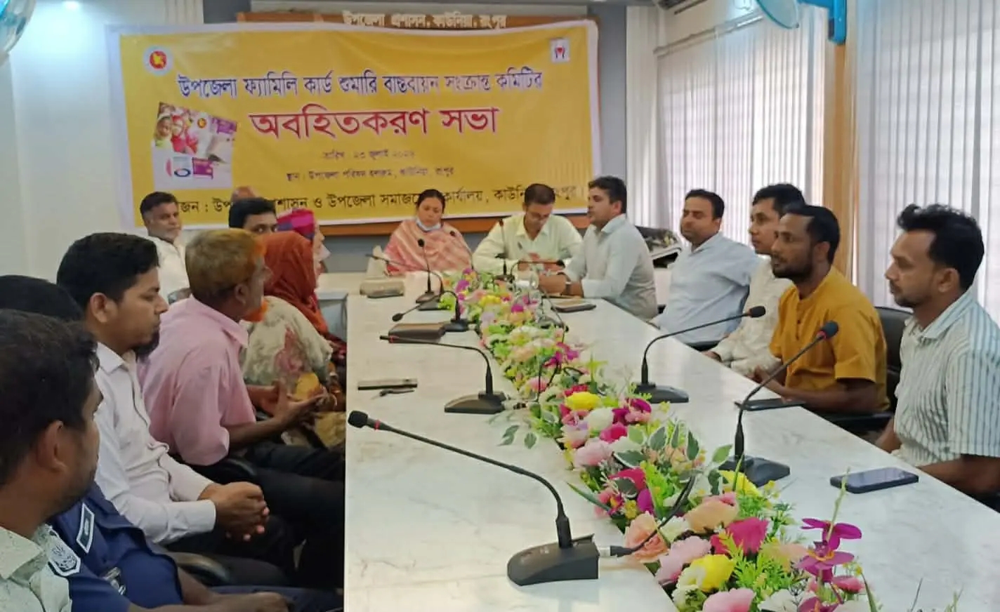 কাউনিয়ায় ফ্যামিলি কার্ড শুমারি বাস্তবায়নে অবহিতকরণ সভা