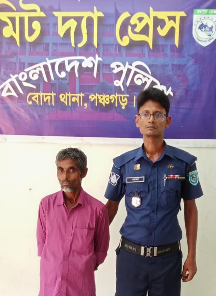 পঞ্চগড়ে বিস্কুটের প্রলোভন দেখিয়ে দুই শিশুকে বাড়িতে ডেকে নিয়ে একাধিকবার ধর্ষণ, অভিযুক্ত আটক