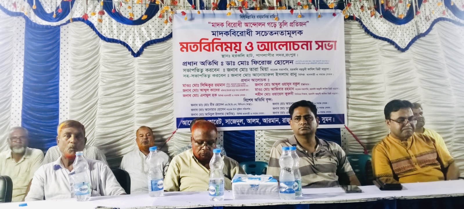 হরকলিতে “মাদক বিরোধী আন্দোলন গড়ে তুলি প্রতিজন” শীর্ষক আলোচনা সভা অনুষ্ঠিত
