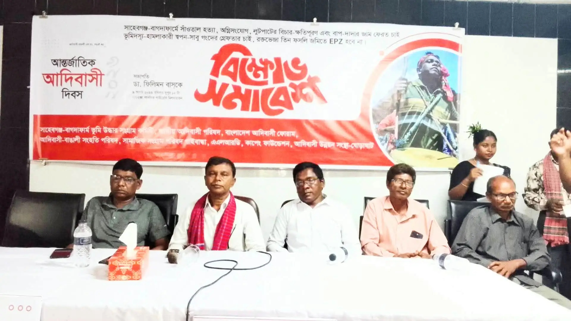 গাইবান্ধায় আদিবাসী ফোরাম ও বাগদাফার্ম ভূমি উদ্ধার কমিটির বিক্ষোভ সমাবেশ