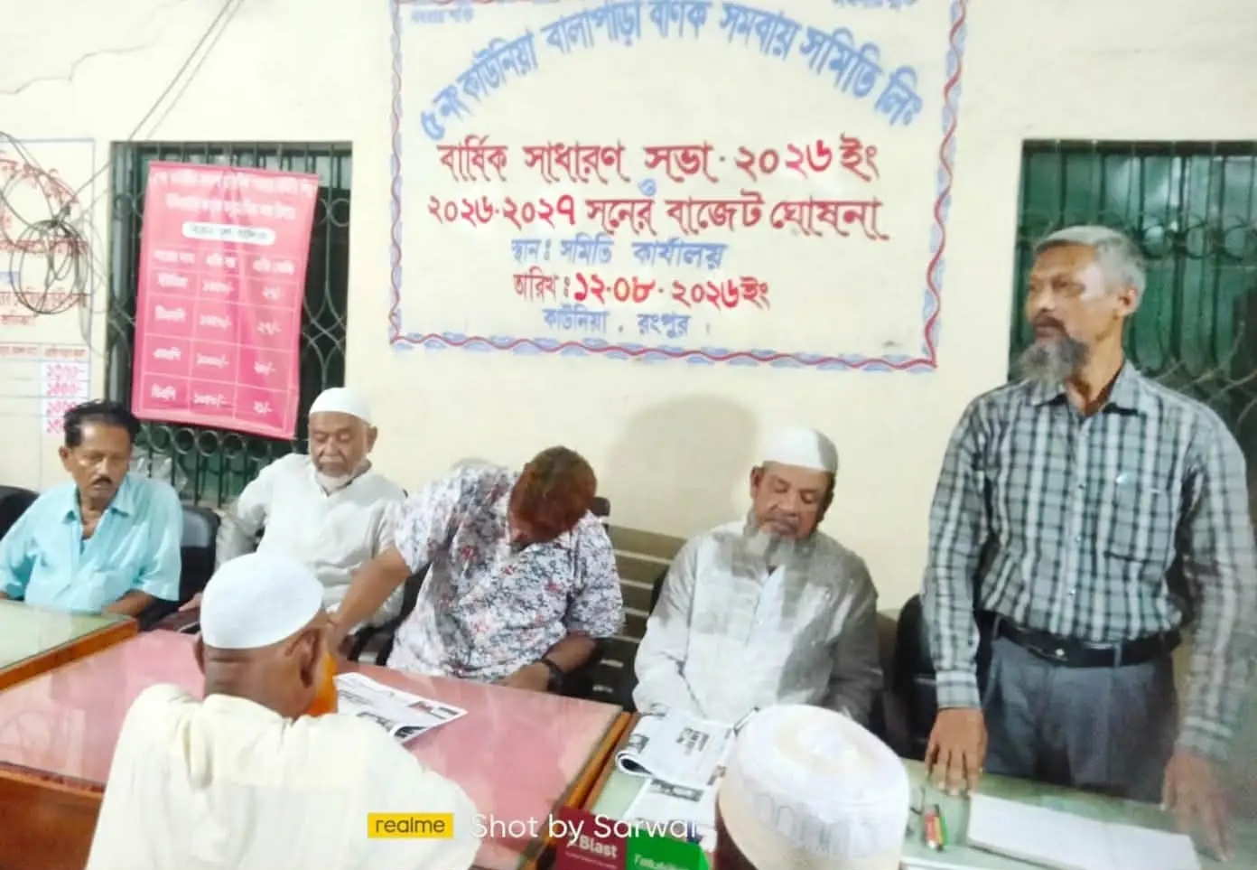 কাউনিয়ায় বালাপাড়া বণিক সমবায় সমিতির ৭৫ লাখ টাকার বাজেট ঘোষণা