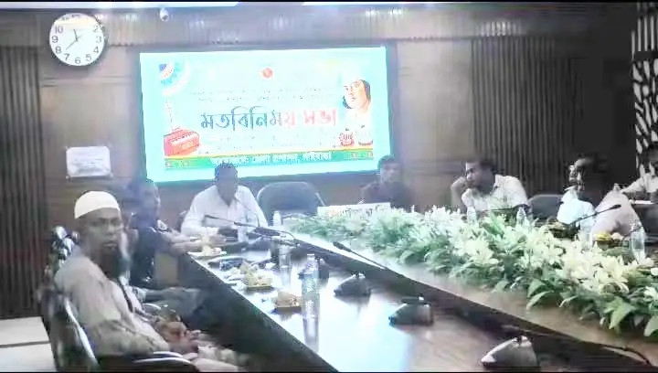 গাইবান্ধায় নজরুল বর্ষ উপলক্ষে আয়োজিত মতবিনিময় সভা
