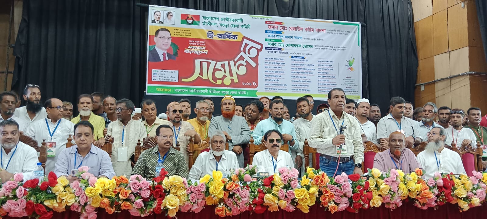 বগুড়ায় তাঁতীদলের দ্বি-বার্ষিক সম্মেলন অনুষ্ঠিত