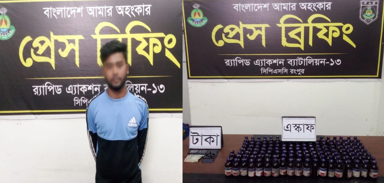কালিগঞ্জে ১৪৭ বোতল এসকাফ’সহ মাদক ব্যবসায়ী গ্রেফতার