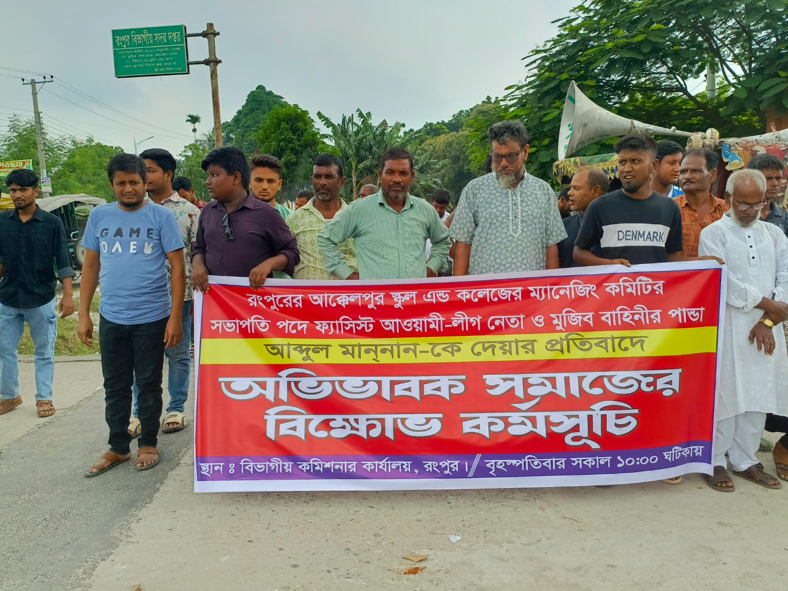 আক্কেলপুর স্কুল এন্ড কলেজের সভাপতি পদ নিয়ে উত্তেজনা, আব্দুল মান্নানকে ঘিরে অভিভাবকদের বিক্ষোভ