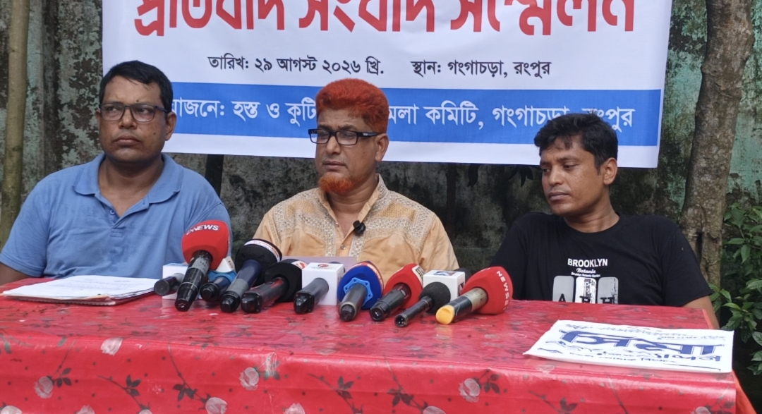 গংগাচড়ায় মিথ্যা সংবাদ সম্মেলনের প্রতিবাদে সংবাদ সম্মেলন