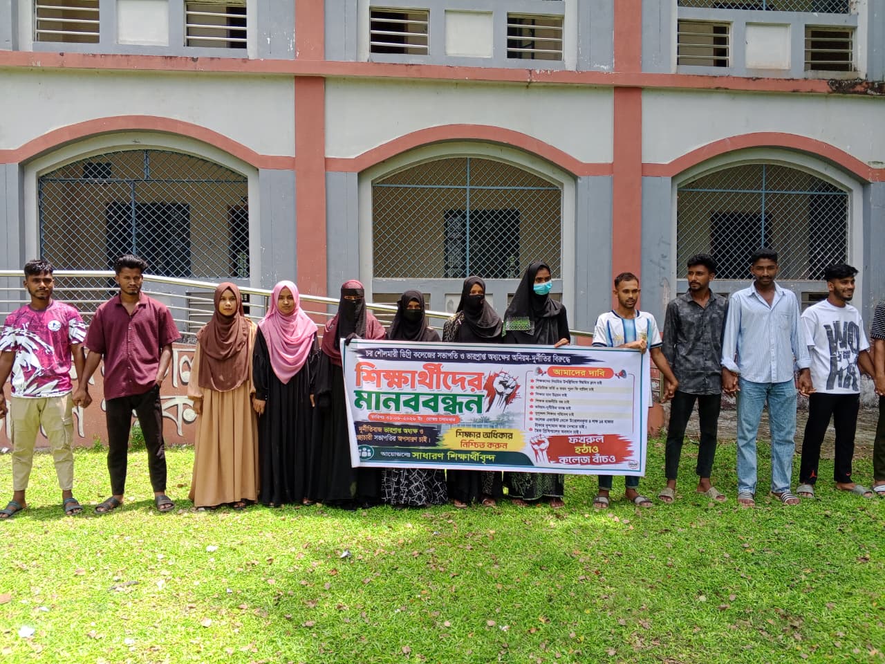 চর শৌলমারী ডিগ্রি কলেজে অনিয়মের অভিযোগ, প্রতিকার চেয়ে প্রধানমন্ত্রীর হস্তক্ষেপ কামনা
