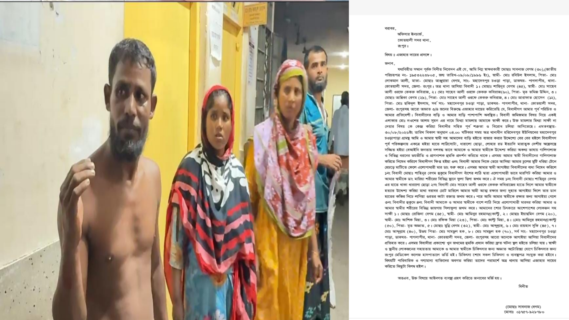 রংপুরে একের পর এক সংঘর্ষ, হামলা ও হত্যার হুমকি: প্রশাসনের নিষ্ক্রিয়তায় বাড়ছে আতঙ্ক