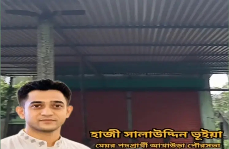 আখাউড়ায় দুইটি দুর্গা মন্দিরের, টিনশেডের নির্মাণ কাজ করে দিলেন, হাজী সালাউদ্দিন ভূঁইয়া!