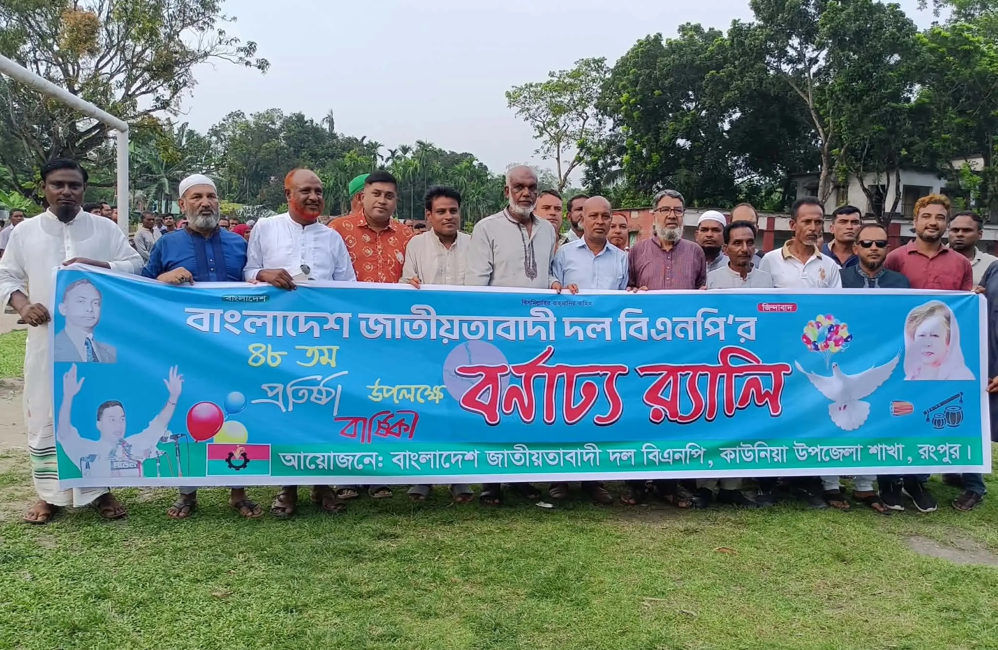 কাউনিয়ায় বিএনপির ৪৮তম প্রতিষ্ঠাবার্ষিকীর বর্ণাঢ্য র‍্যালি