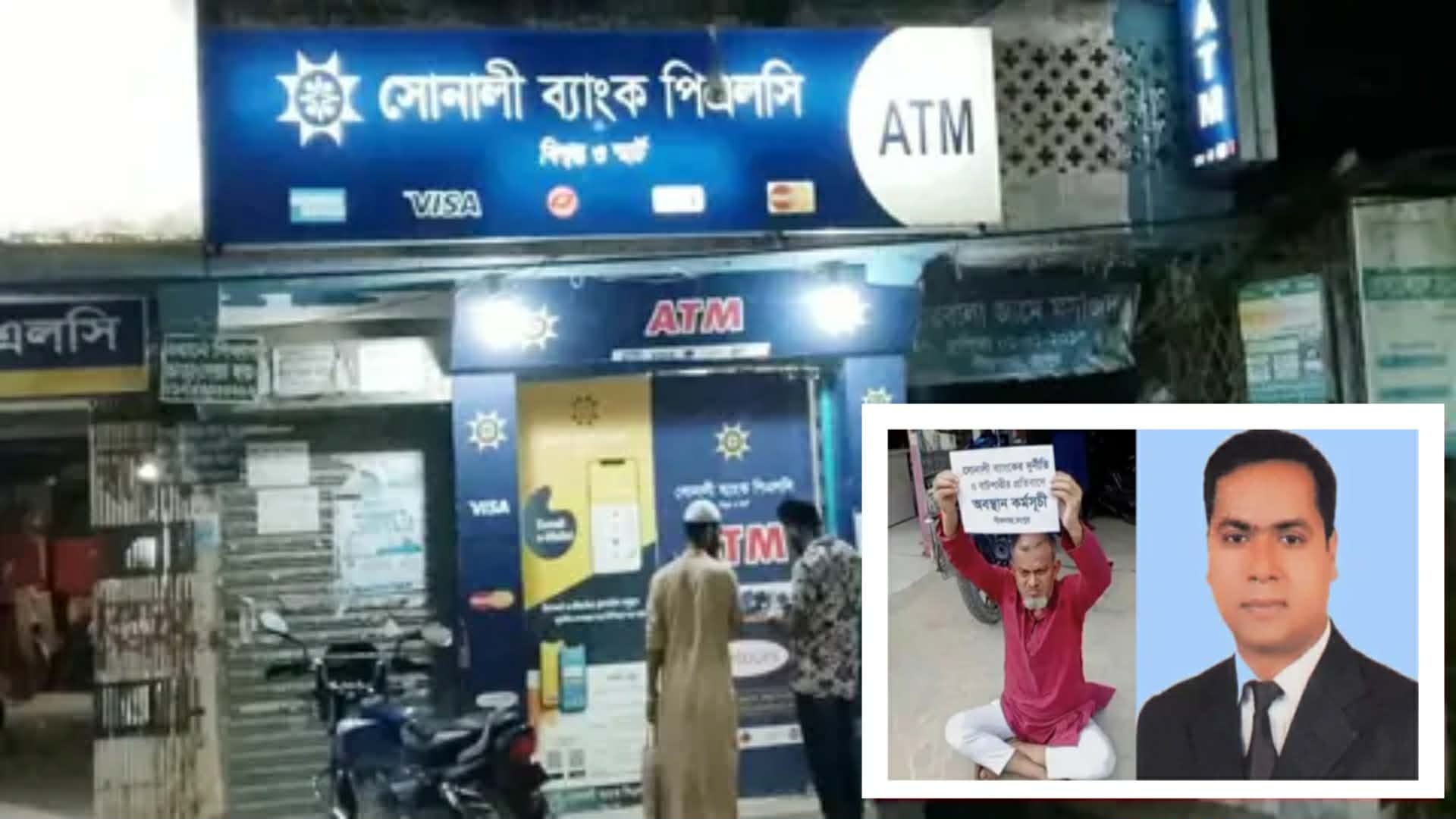 আলোকিত পত্রিকায় সংবাদ প্রকাশ পীরগাছা সোনালী ব্যাংকের সেই ব্যবস্থাপকের বিরুদ্ধে তদন্ত কমিটি