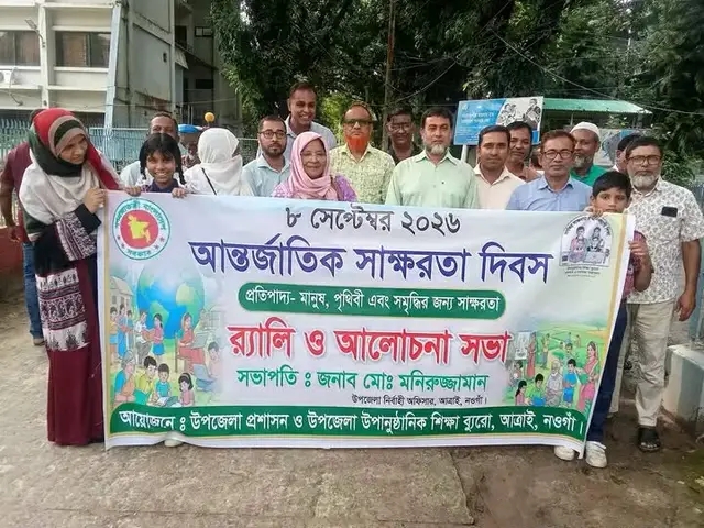 আত্রাইয়ে আন্তর্জাতিক সাক্ষরতা দিবস উপলক্ষে র‌্যালি ও আলোচনা সভা