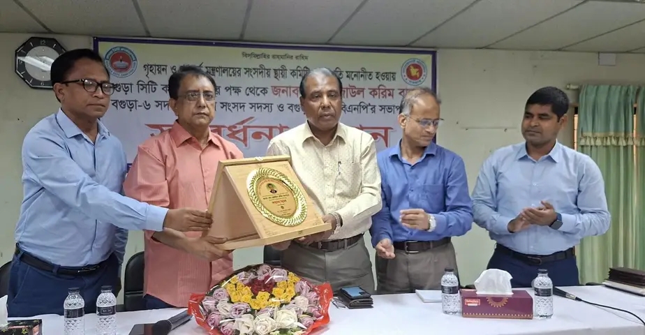 গৃহায়ন ও গণপূর্ত মন্ত্রণালয়ের সংসদীয় কমিটির সভাপতি হওয়ায় রেজাউল করিম বাদশা এমপিকে বগুড়া সিটি কর্পোরেশনের সংবর্ধনা