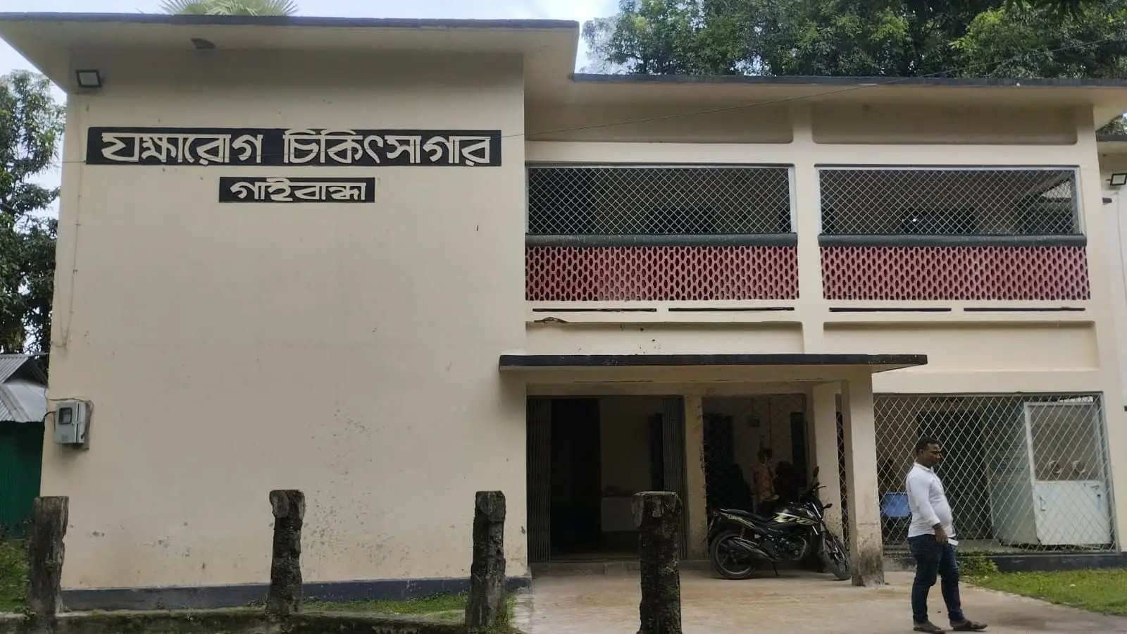 সেবার বদলে সংকট, ধুঁকছে গাইবান্ধার একমাত্র বক্ষব্যাধি হাসপাতাল