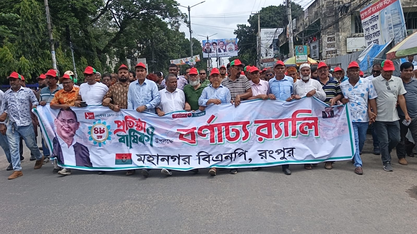 রংপুরে বর্ণাঢ্য আয়োজনে বিএনপির ৪৮তম প্রতিষ্ঠাবার্ষিকী পালিত