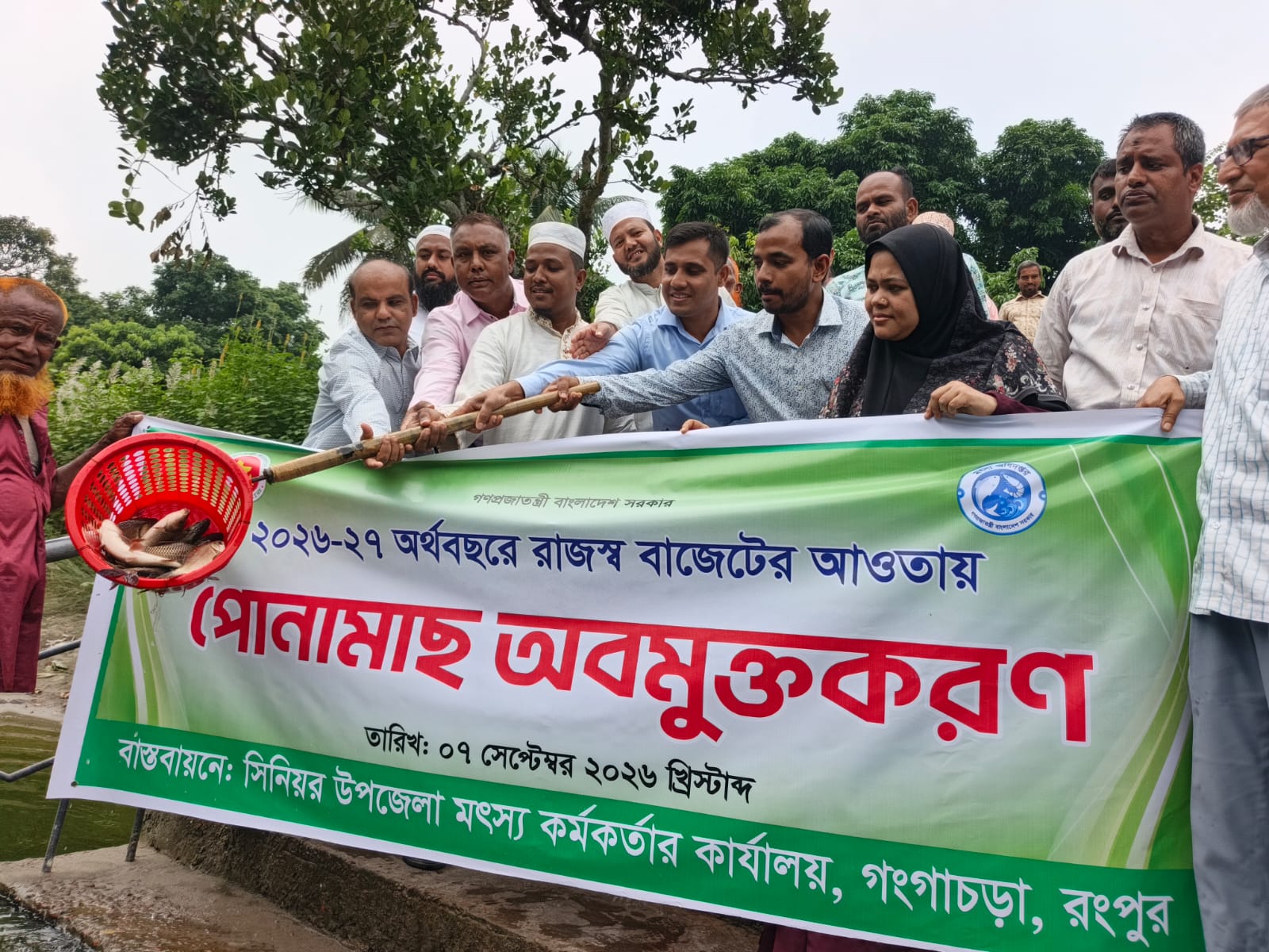গঙ্গাচড়ায় জলাশয়ে পোনামাছ অবমুক্ত
