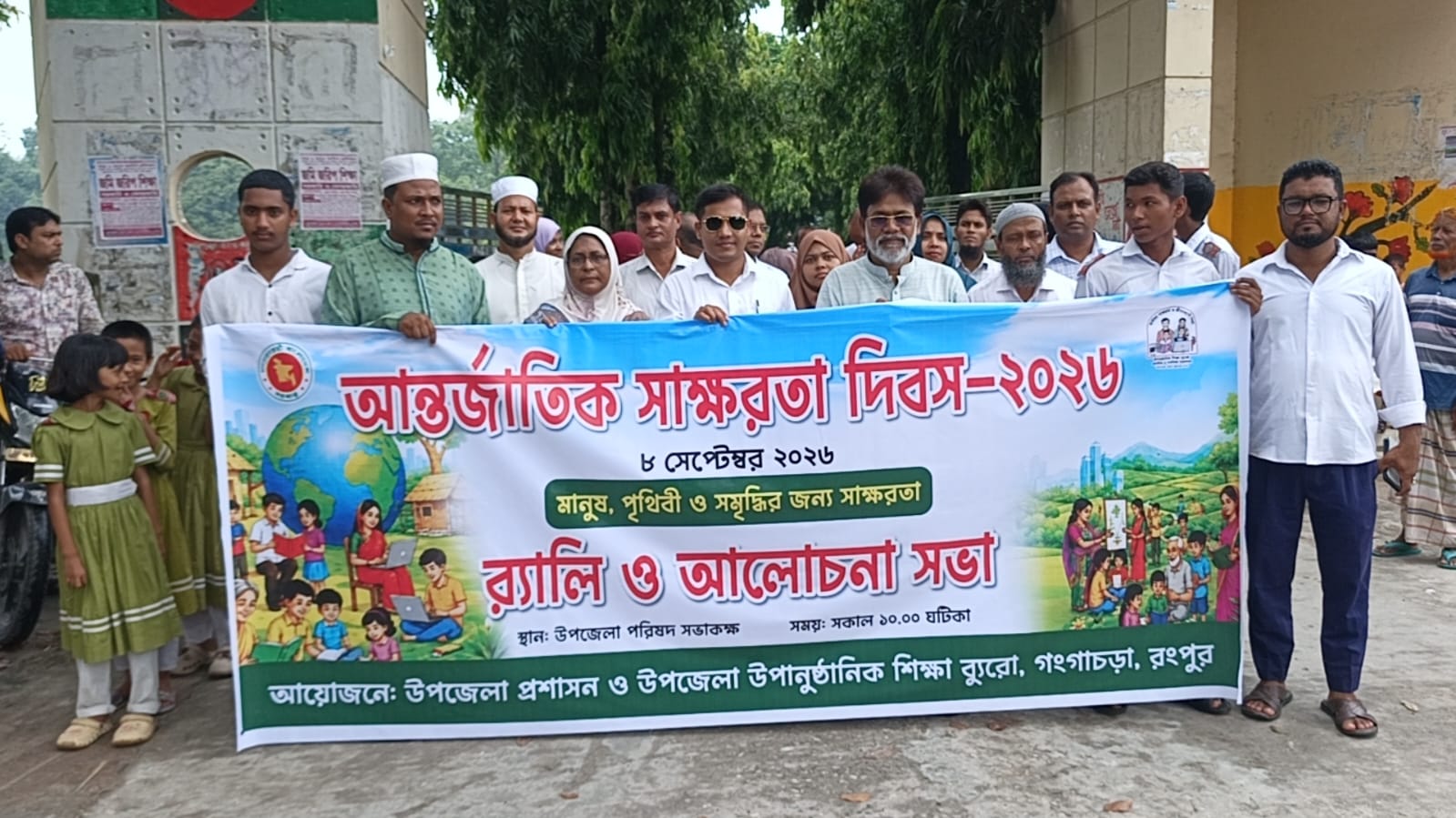 গংগাচড়ায় আন্তর্জাতিক সাক্ষরতা দিবস পালিত