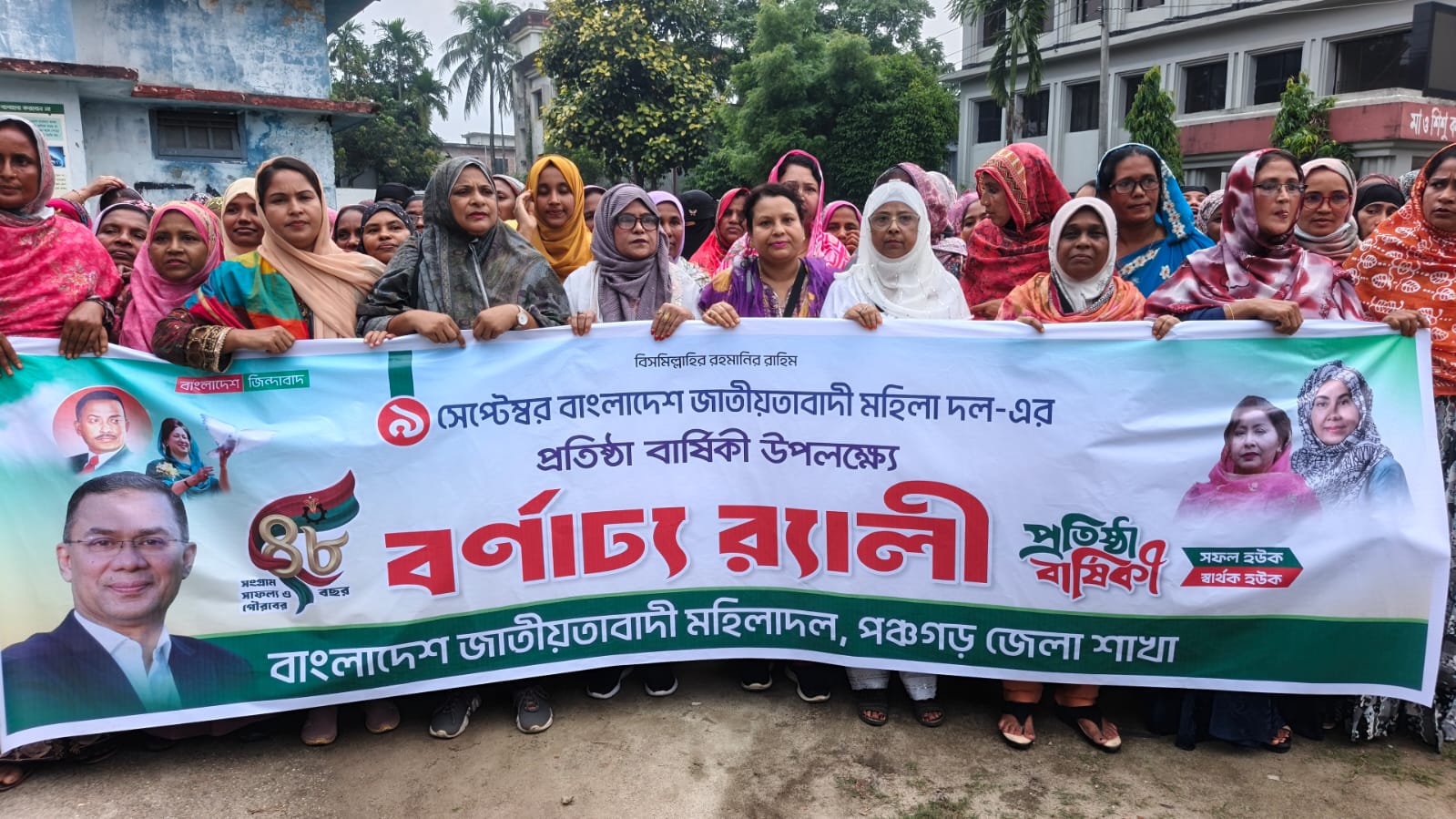 পঞ্চগড়ে নানা কর্মসূচিতে মহিলা দলের ৪৮তম প্রতিষ্ঠাবার্ষিকী পালিত