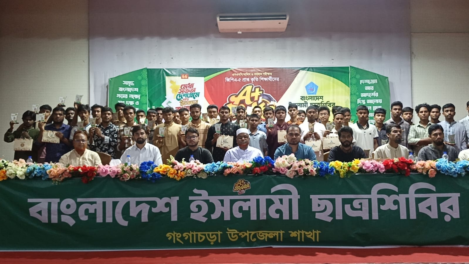 গংগাচড়ায় ছাত্রশিবিরের উদ্যোগে জিপিএ-৫ প্রাপ্ত শিক্ষার্থীদের সংবর্ধনা